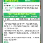 彩票86444下载app注册绑卡自动到49彩金-博彩论坛-博彩社区-博彩策略论坛