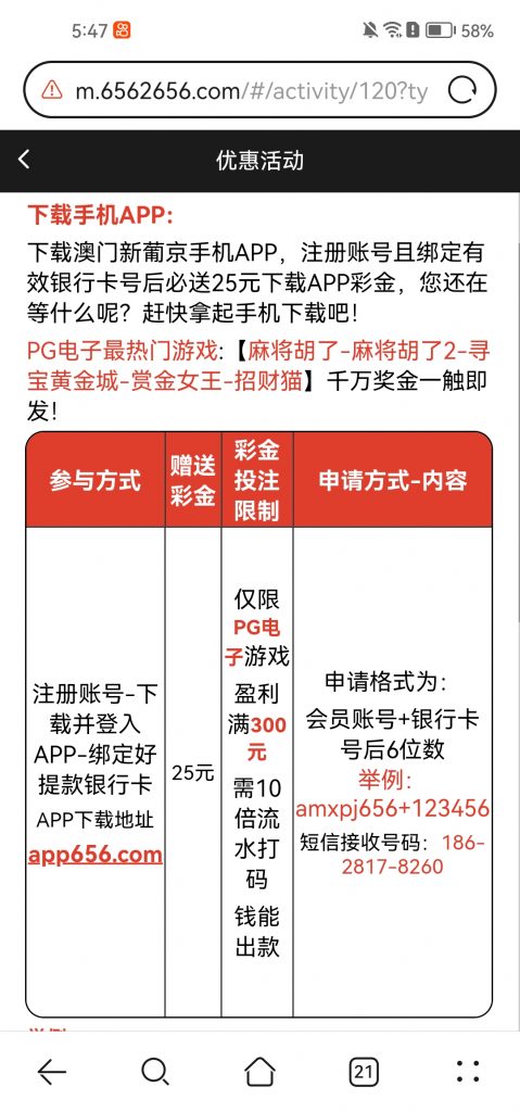 新葡京656注册下载送25-彩票技巧-彩票交流-彩票策略