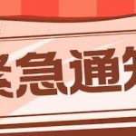 加密交易所 Coinbase 遭遇数据泄露,客户个人信息被盗-博彩论坛-博彩社区-博彩策略论坛