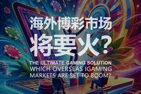 如何掌握博彩游戏节奏？五大实战策略解析-博彩论坛-博彩社区-博彩策略论坛