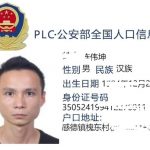 西港 福建泉州安溪人,陈伟坤,绰号:阿金-博彩论坛-博彩社区-博彩策略论坛