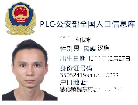 西港 福建泉州安溪人，陈伟坤，绰号：阿金-博彩论坛-博彩社区-博彩策略论坛