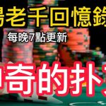 百家乐赢钱秘籍分享：你离赢到没有朋友还有多远？-博彩论坛-博彩社区-博彩策略论坛
