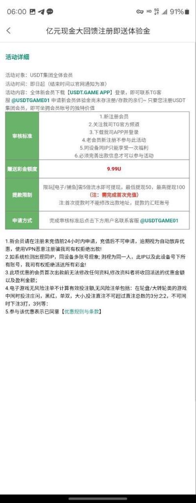 usdt娱乐城  送9.99u-博彩论坛-博彩社区-博彩策略论坛