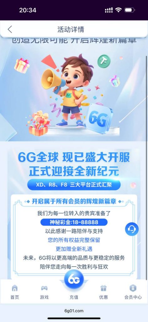 6G娱乐城 转移送18u-博彩论坛-博彩社区-博彩策略论坛