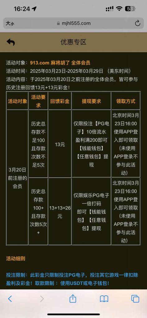 麻将胡了913 回馈彩金-博彩论坛-博彩社区-博彩策略论坛