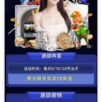 【速迅】注册送28-博彩论坛-博彩社区-博彩策略论坛