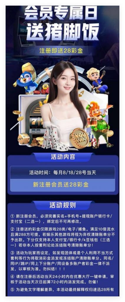 【速迅】注册送28-博彩论坛-博彩社区-博彩策略论坛