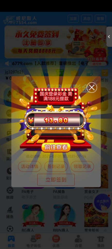 威尼斯人7554送38-博彩论坛-博彩社区-博彩策略论坛