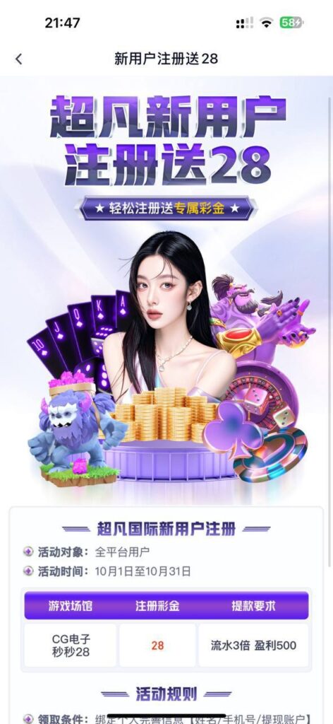 超凡娱乐  注册免费送28彩金-博彩论坛-博彩社区-博彩策略论坛