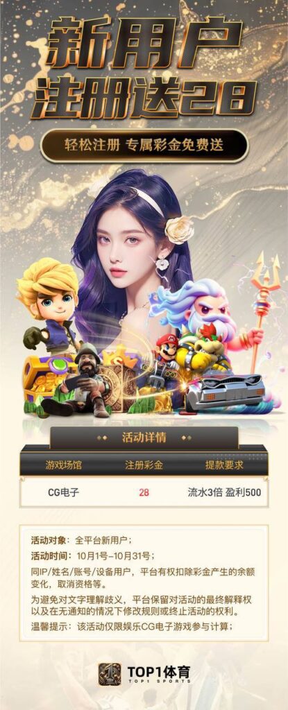 TOP1体育注册送28彩金-博彩论坛-博彩社区-博彩策略论坛