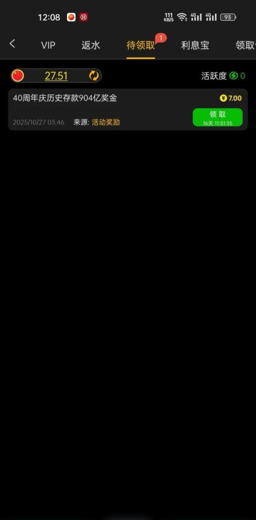 皇家904 历史回馈-博彩论坛-博彩社区-博彩策略论坛