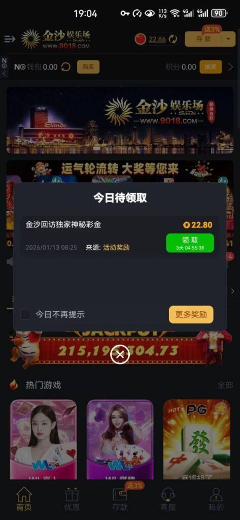 金沙娱乐场9018 回访彩金-博彩论坛-博彩社区-博彩策略论坛