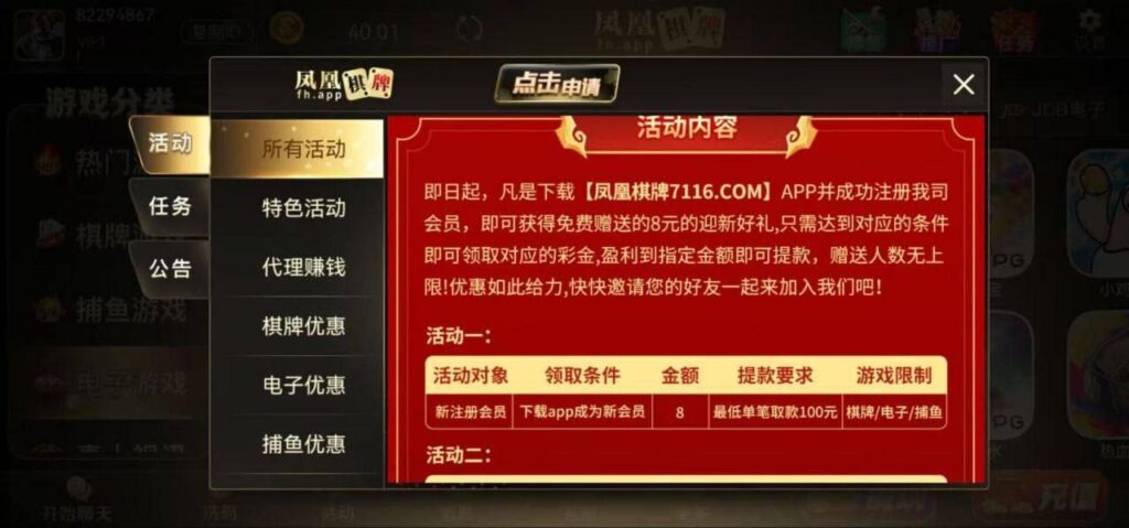 凤凰棋牌 注册送8-博彩论坛-博彩社区-博彩策略论坛