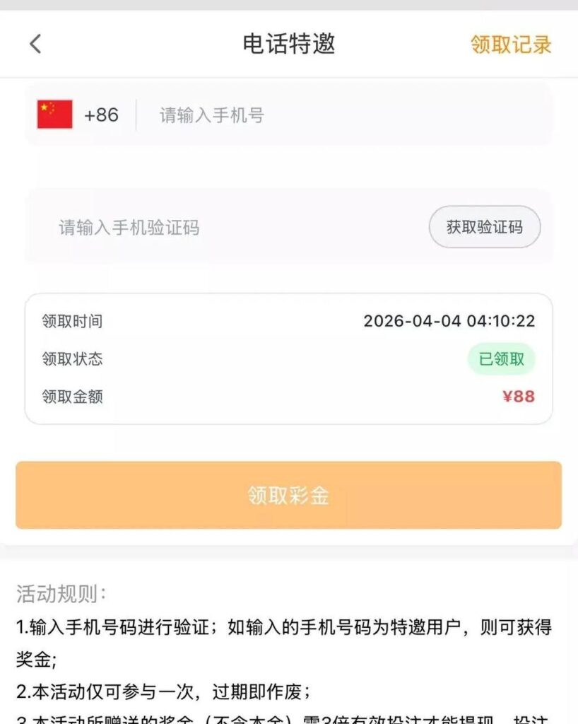 瑞丰国际  特邀88彩金-博彩论坛-博彩社区-博彩策略论坛