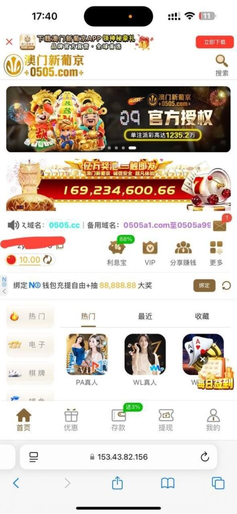 澳门新葡京0505 特邀彩金-博彩论坛-博彩社区-博彩策略论坛